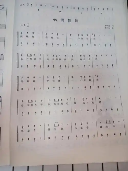 儿歌简谱泥娃娃113