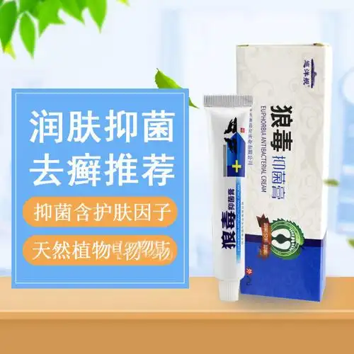 皮肤抑菌膏止痒-皮肤抑菌膏止痒厂家,品牌,图片,热帖-阿里巴巴