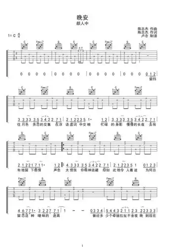 吉他谱 第1页