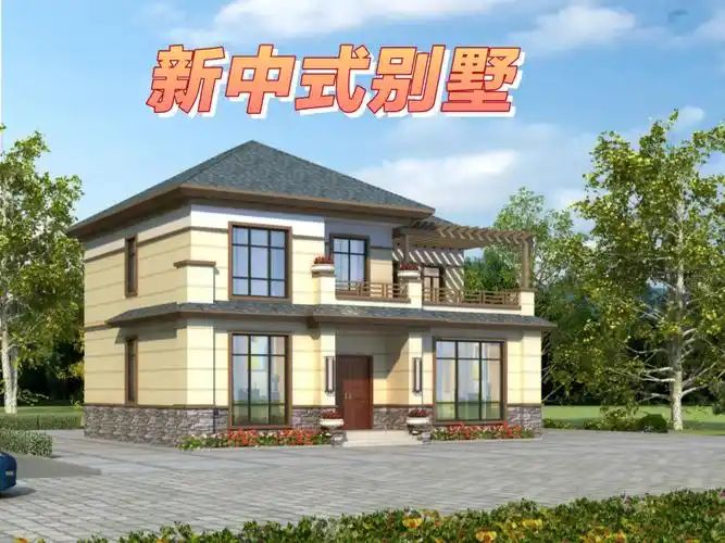 128平小面宽2层新中式农村自建房宝墅集