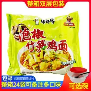 整箱24袋免邮康师傅泡椒竹笋鸡面101g*24袋泡面速食面方便面泡面