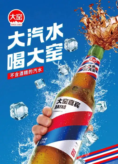 大窑汽水碳酸饮料大窑荔爱玻璃瓶汽水520ml*12瓶整箱详情图片2