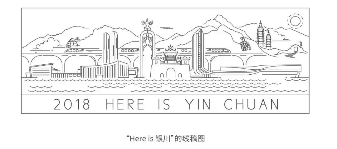 "here is 银川"线稿图样以简洁的线条勾勒出贺兰山,黄河水,鼓楼凤凰碑