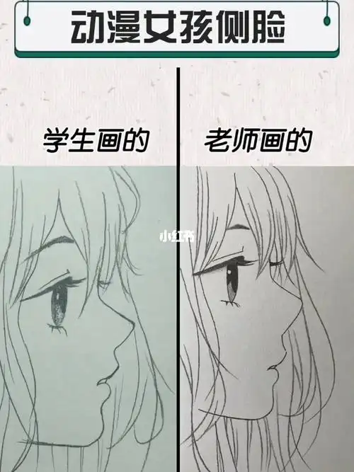 动漫女生侧面画法