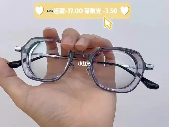 2000度的眼镜实物图你怎么看