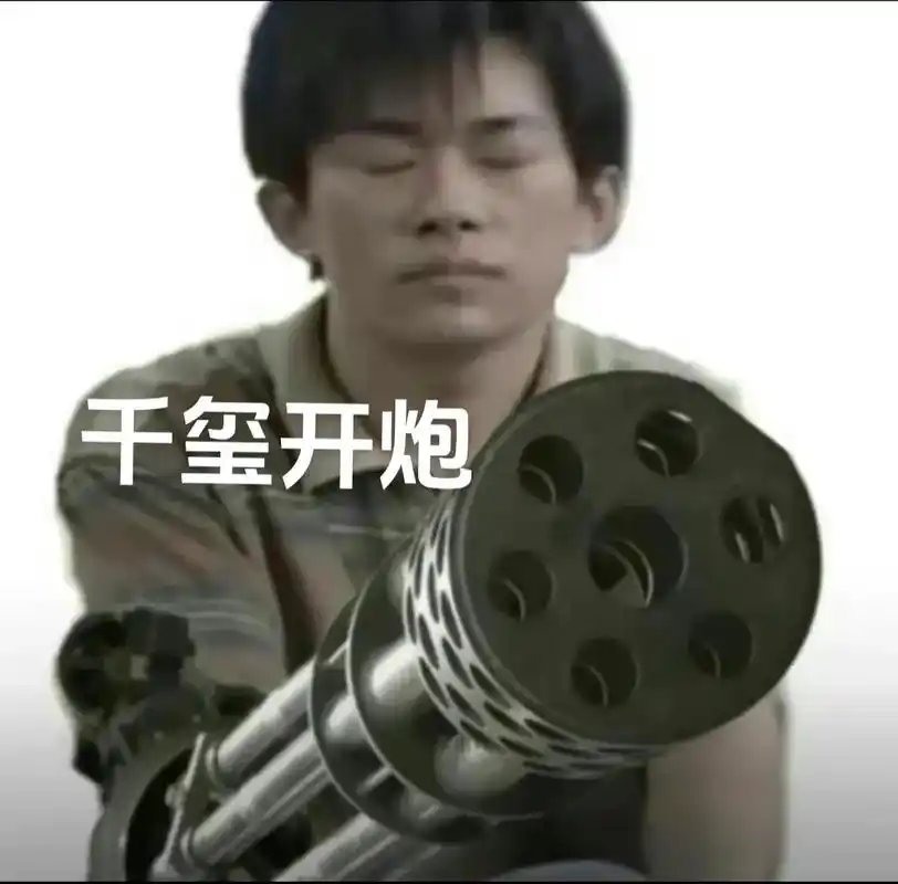 表情包 #千玺开炮 #表情包暴发户 #谁懂啊 - 抖音