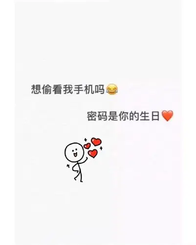 抖音上很火的密码是我心上人的生日壁纸