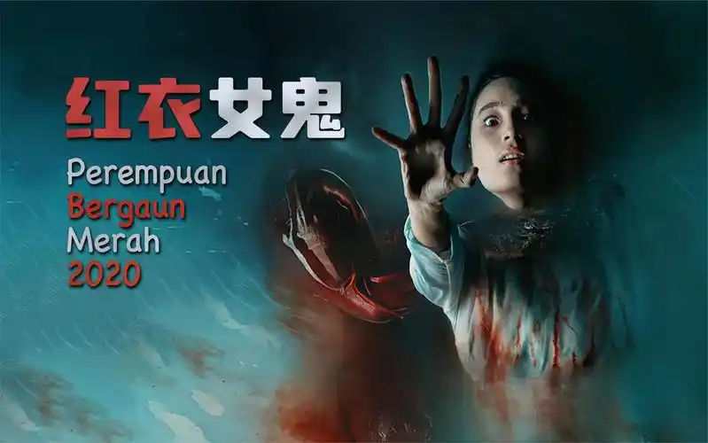 据说穿红色衣服自缢,就会变成厉鬼!细说印尼恐怖片《红衣女鬼》