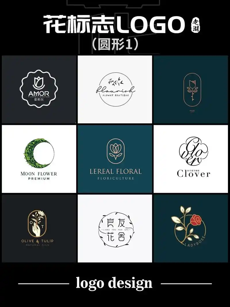 花元素logo商标设计,花店,服装,婚礼.花店logo设计, - 抖音