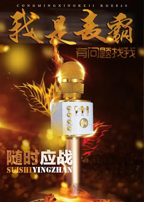 全民k歌手机麦克风什么牌子好?话筒推荐