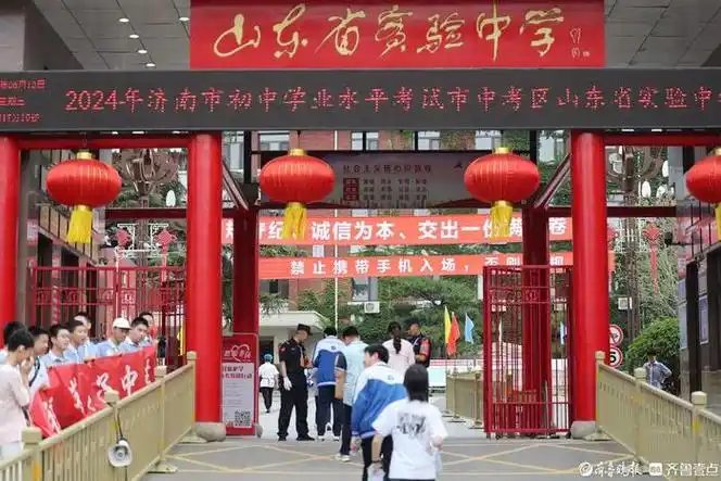 济南中考今日启幕,省实验中学考点考生有序进场