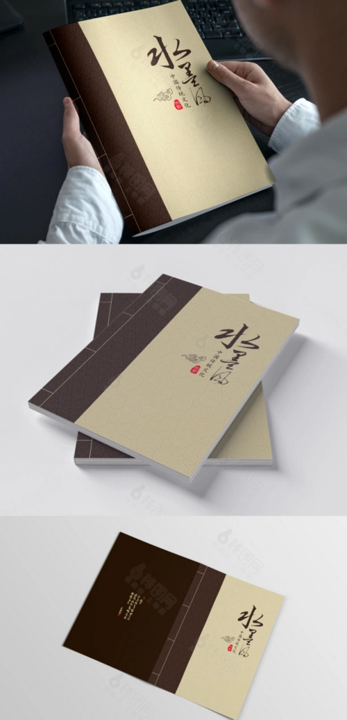 封面 封面设计 中式封面 古典封面 水墨封面 中国风封面 新中式封面