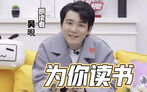 我是特优声第8期大会员衍生《为你读书》-综艺-全