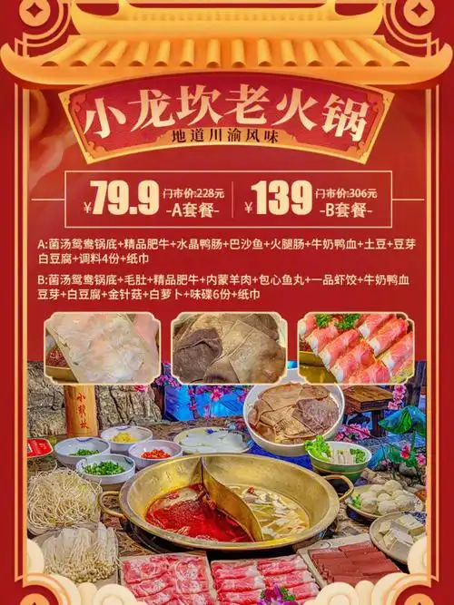 邵阳探店火锅界的杠把子小龙坎爆推60