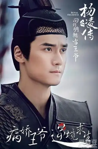 蒋劲夫回明之杨凌传定档最新剧照曝光