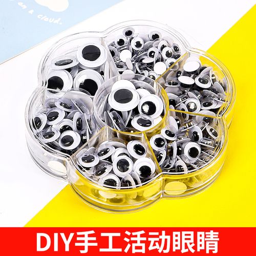 手工眼睛贴纸自制娃娃活动幼教配件仿真搞怪制作眼珠贴动手假眼球