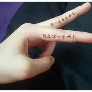 纹身贴情侣款文字