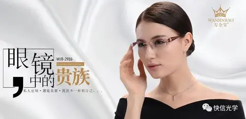 万金宝女神地铁广告,诠释眼镜中的贵族优雅魅力!