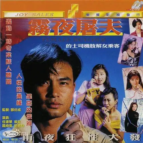 《霰雪》什么时候上映的?