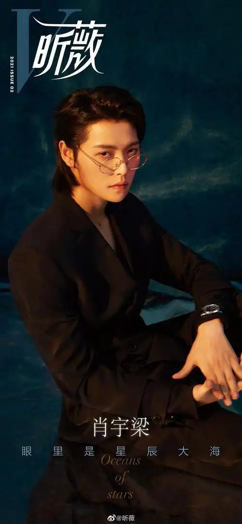 昕薇杂志 肖宇梁真是天生衣架子,多跳的颜色都能驾驭