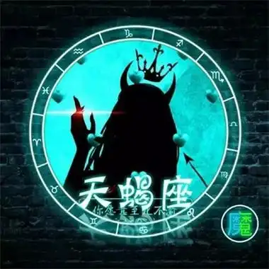 十二星座女生专属恶魔头像12星座专属头像动漫女生大全