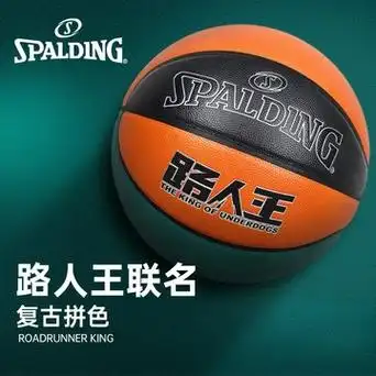 斯伯丁官方正品路人王联名系列赛事篮球专业比赛7号户外室内耐磨