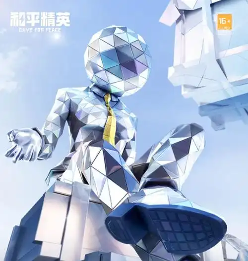 《和平精英》千面幻境皮肤介绍