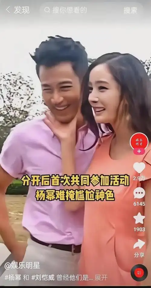 杨幂|复合|刘恺威|分手后_网易订阅