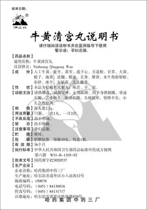 药品说明书 - 药智数据