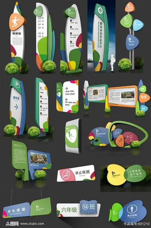 13:03:32学校标识企业文化墙王硕设计工作室同采自ztupic