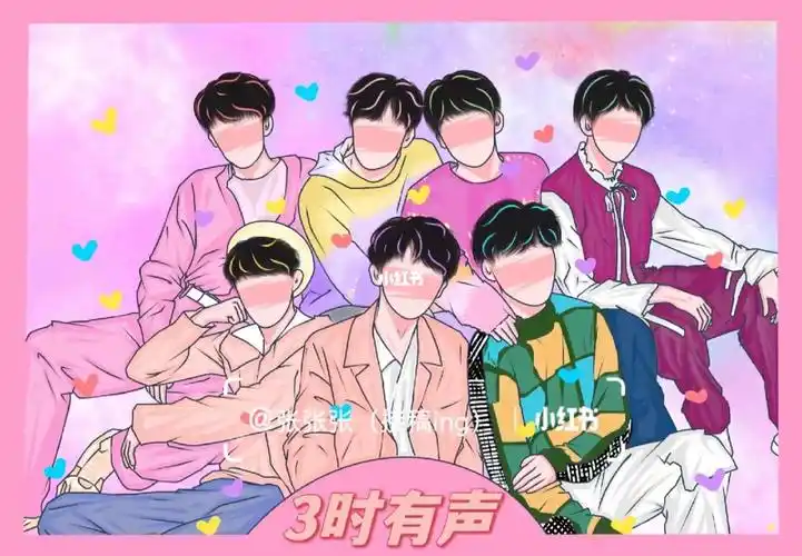 366时代少年团出