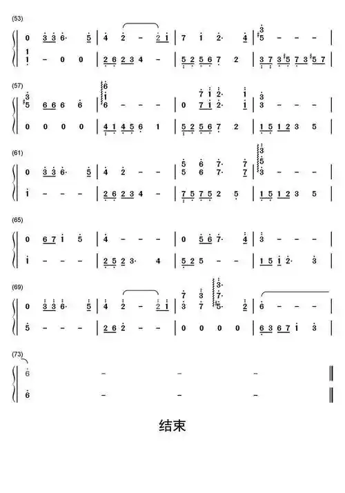 贝加尔湖畔c调双手简谱乐谱