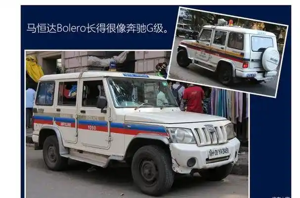 神奇的国度印度警车大观