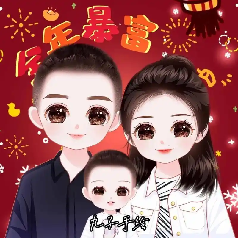 超级幸福的一家三口,温馨 - 抖音