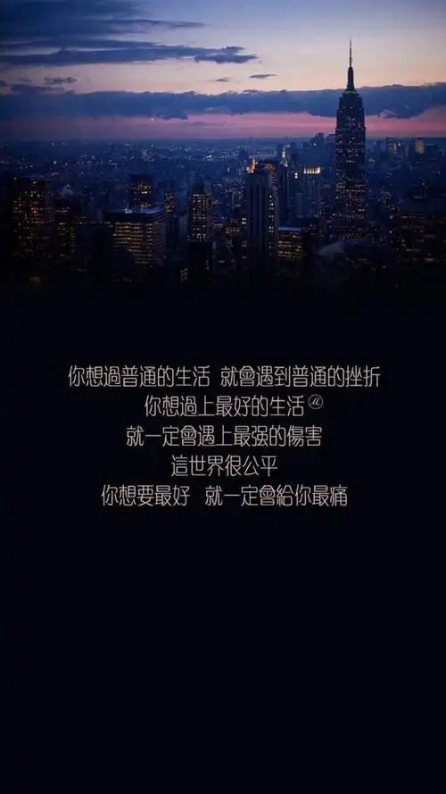 文字伤感唯美壁纸(心灵鸡汤)