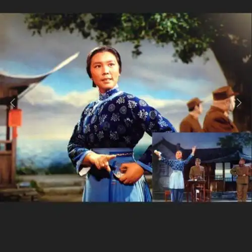 京剧(沙家浜)智斗