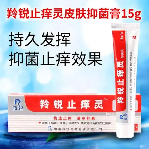 羚锐 止痒灵皮肤抑菌膏15g