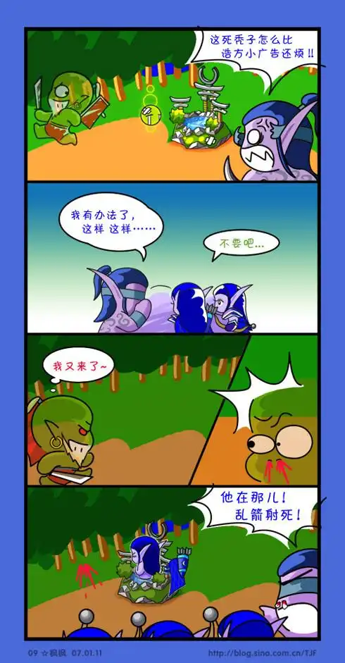 war3四格漫画_17173魔兽世界专区_17173.com中国游戏第一门户站