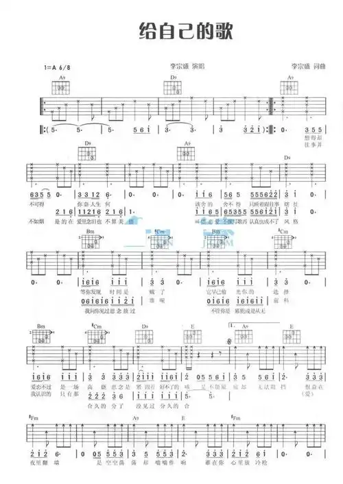 给自己的歌  简谱
