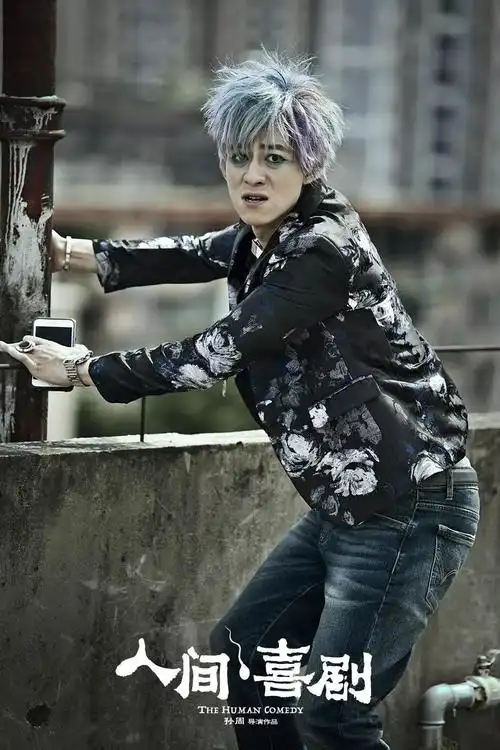 近日,由艾伦主演的又一部电影《人间·喜剧》宣布提档12月07日上映.
