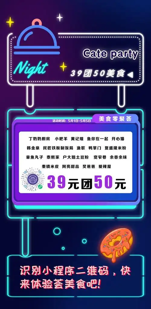 榆林国贸邻里荟开业百天庆39元嗨吃50元美食快快抢购吧