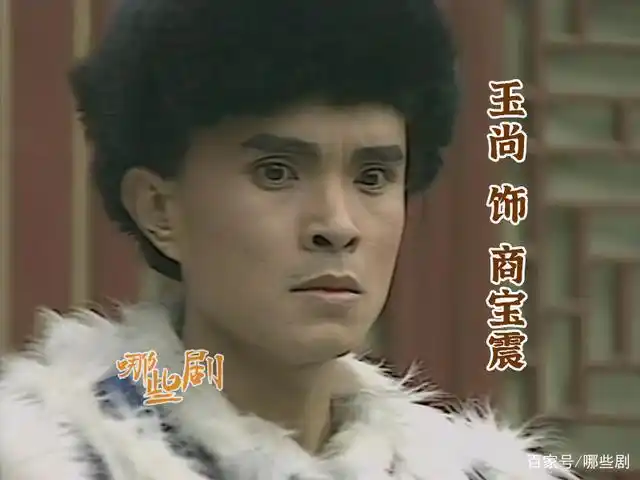 91版「雪山飞狐」,35张图片38个角色,你能喊出名字的有几张