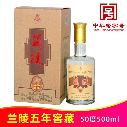 兰陵五年窖藏50度500ml浓香型白酒山东兰陵美酒纯粮酒中华老字号