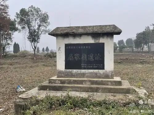 遗址发现于湖北省京山市屈家岭村,该遗址是一处以黑陶为主的文化遗存