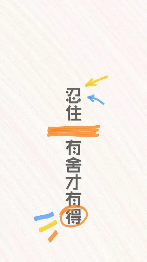 两张告诫自己的壁纸(冷战七天后主动找男友谈心了