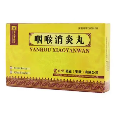 咽喉消炎丸(东芝堂药业)包装主图