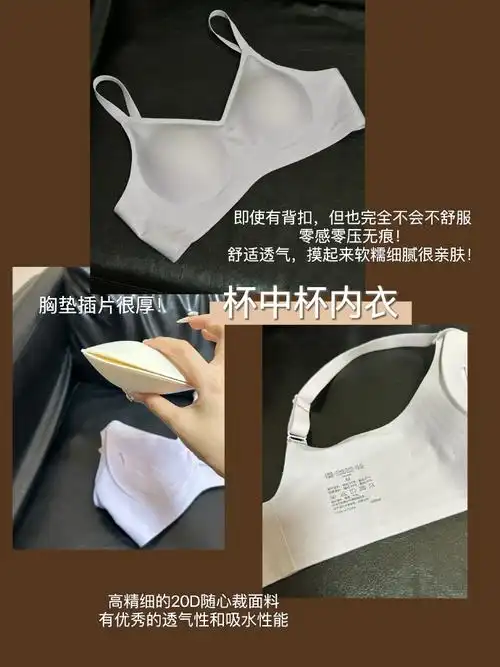 种草##内衣##穿搭
