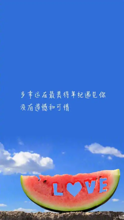 相爱相守高清文字图片 创意爱情文字图文精选,文字,文字,唯美,文字