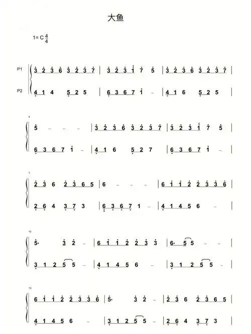 大鱼简谱动听