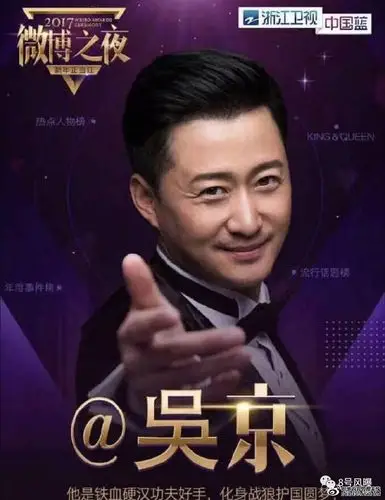 吴京一个靠着结婚照闯荡娱乐圈的男人